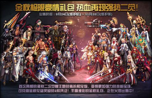 纠结国庆套买不买？仅从这两个方面看，玩家就要香一套