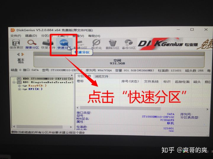 电脑装系统教程win7,组装电脑装系统详细教程