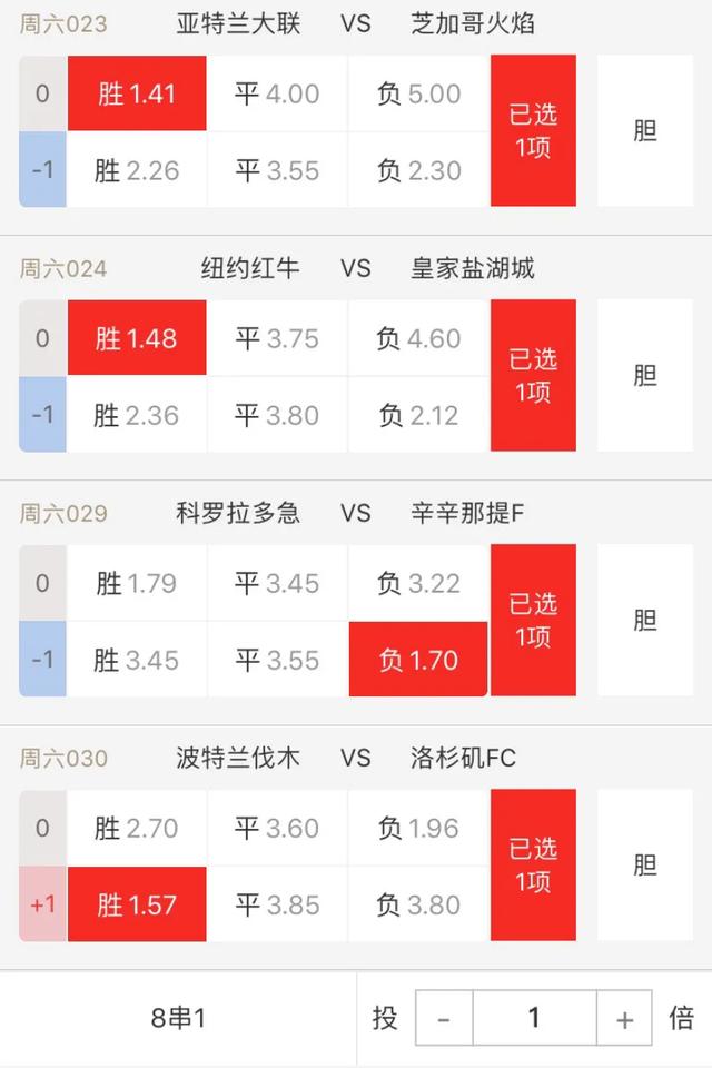 双色球40倍实单冲击千万大奖,高倍竞彩2串1推荐