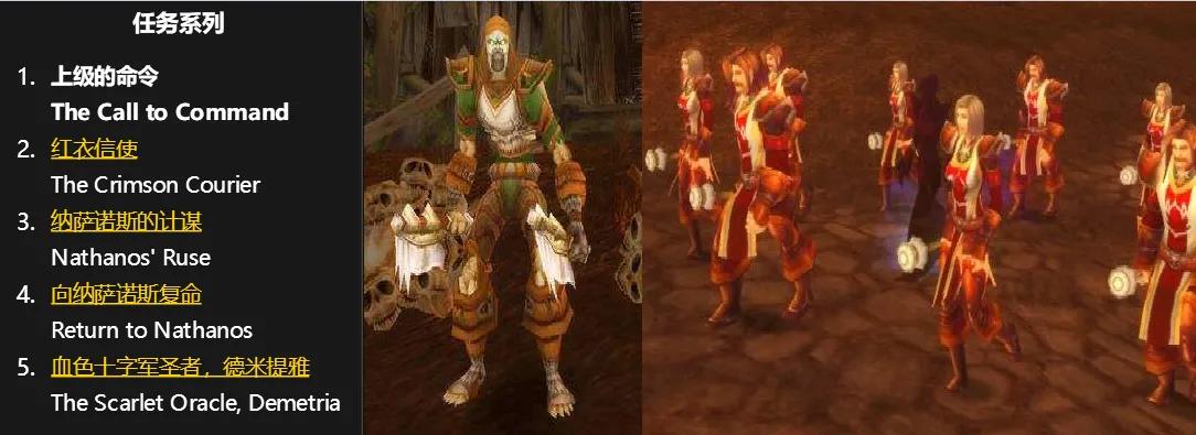 魔兽世界怀旧服骑士职业任务,魔兽世界怀旧服小德大鸟任务