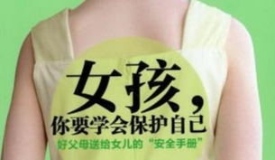 女生外出保护自己小妙招,失联女生对我们的启示