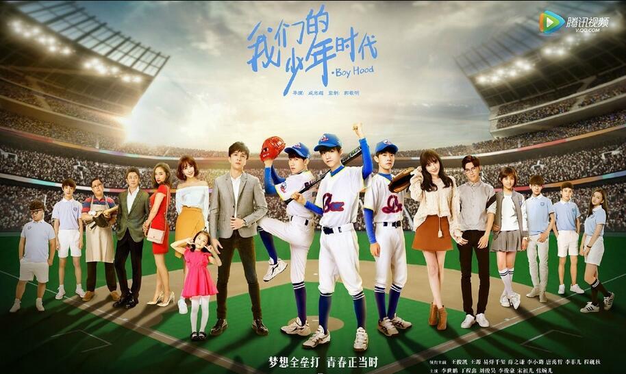 运动题材剧汇集：胡歌足球，Tfboys棒球，彭昱畅网球，白敬亭乒乓球