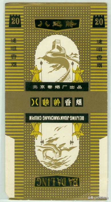 烟厂与烟标丨北京卷烟厂