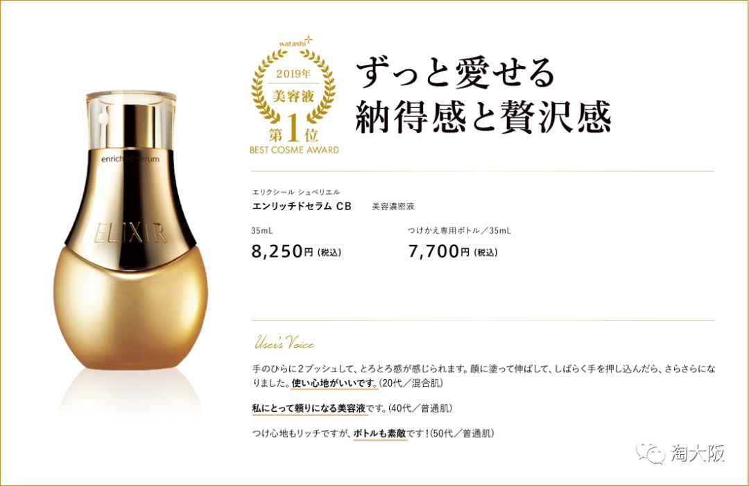 资生堂十大口碑最好的单品,资生堂十大爆款单品