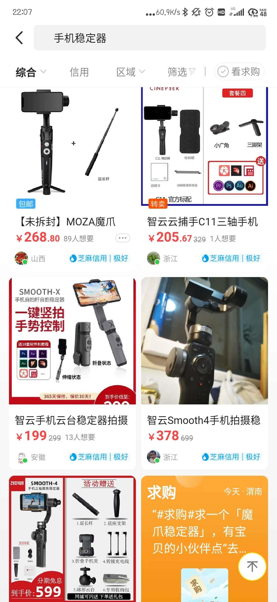 新手适合买哪款稳定器,稳定器推荐与实用