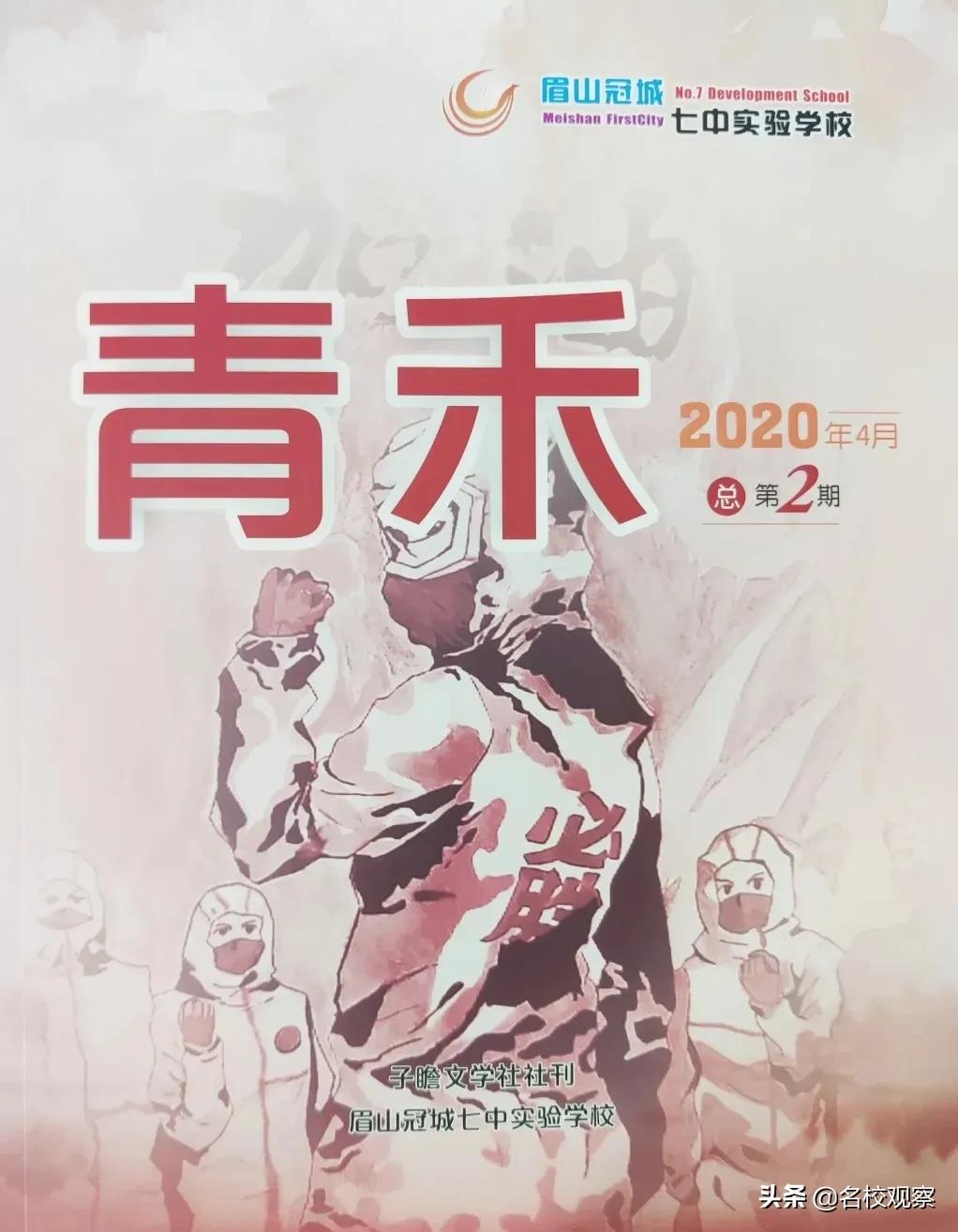 冠城七中实验学校喜报,冠城七中光荣榜