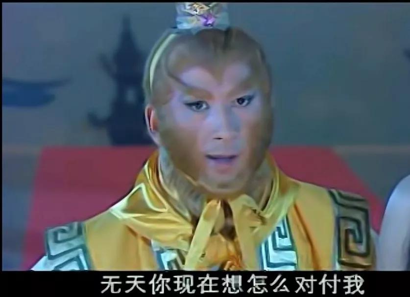 西游记后传一共鬼畜多少集,西游记后传1-30集无鬼畜版