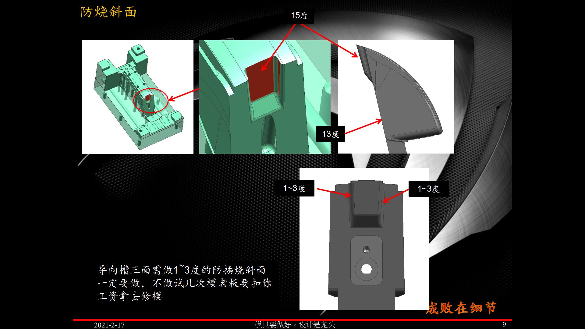 注塑模具顶针板图解大全,注塑模具顶针倒扣如何磨