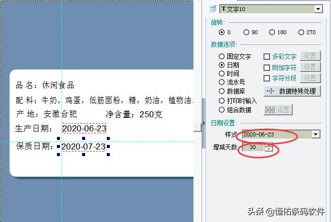 得力条码标签打印机怎么自动打印,条码标签日期怎么自动变更