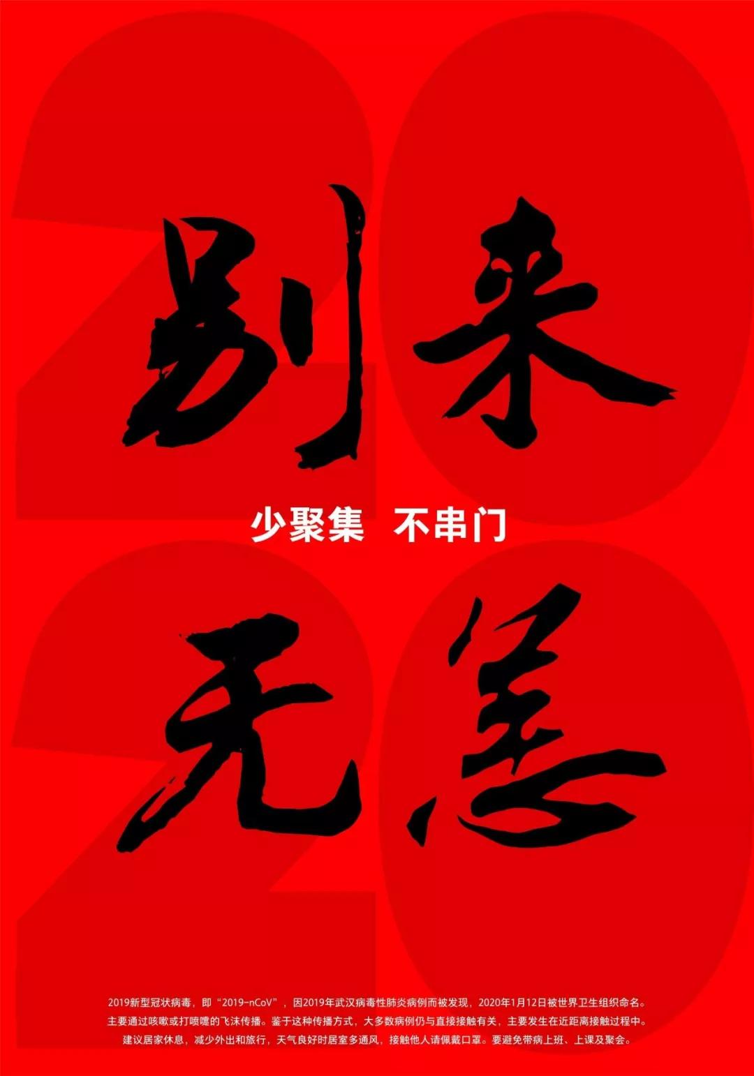 设计一张抗击新冠病毒的宣传海报,用艺术传递力量众志成城共抗疫情