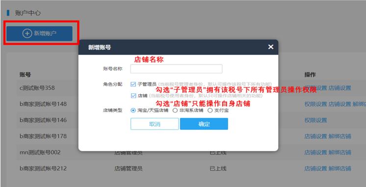 淘宝商家怎么在后台申请开发票,店铺满减活动天猫后台怎么设置