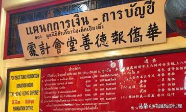 有哪些关于泰国的冷知识知乎,泰国冷知识全部