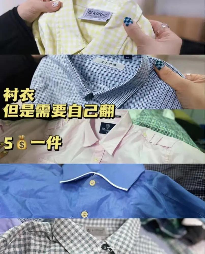 天津体院北菜市场买衣服,天津卖衣服的菜市场