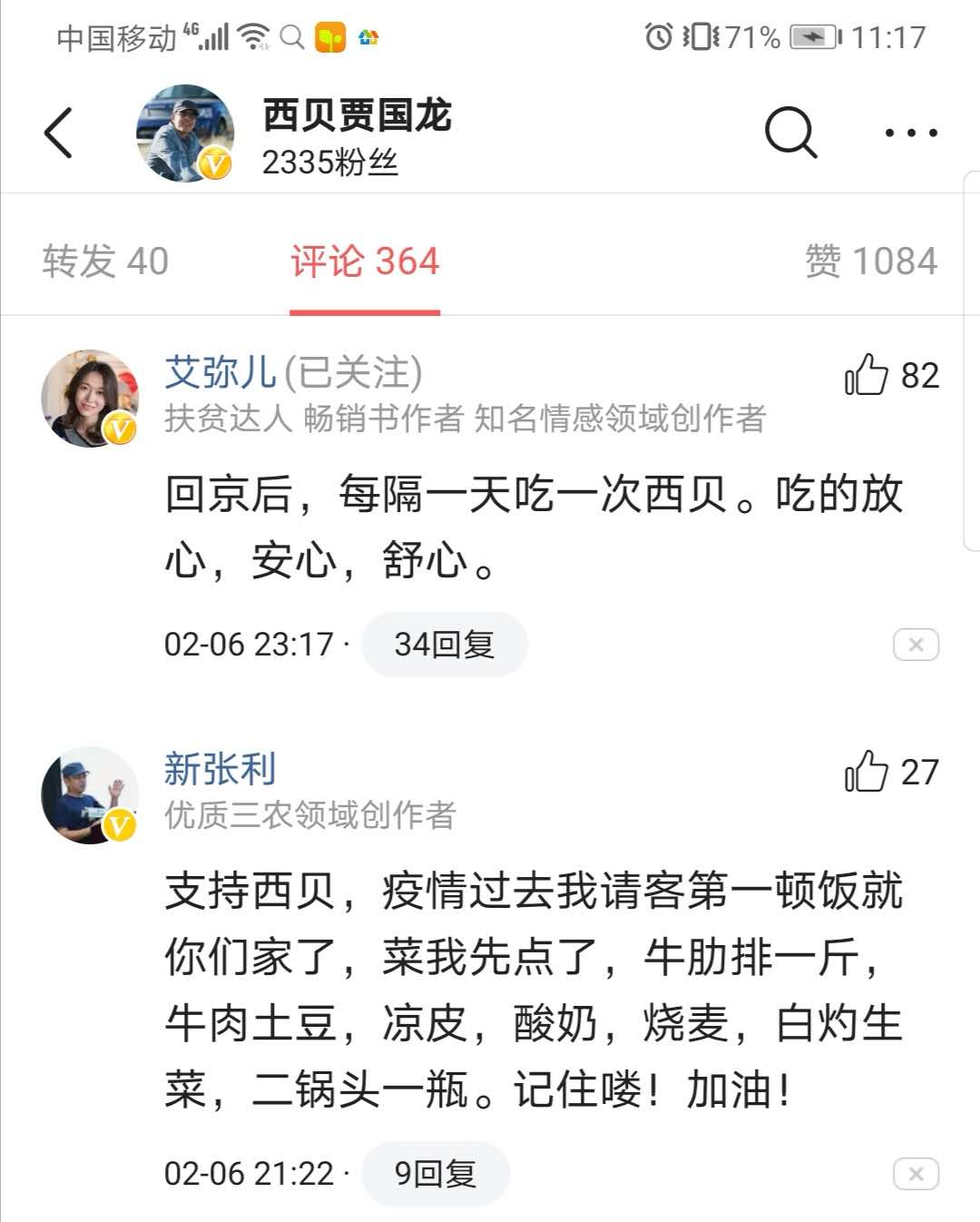 疫情下的西贝现状,疫情下西贝内控管理