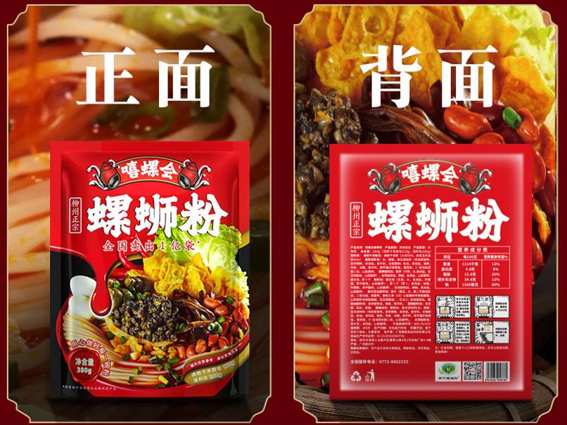 螺蛳粉包装设计效果图,特别好看的螺蛳粉包装