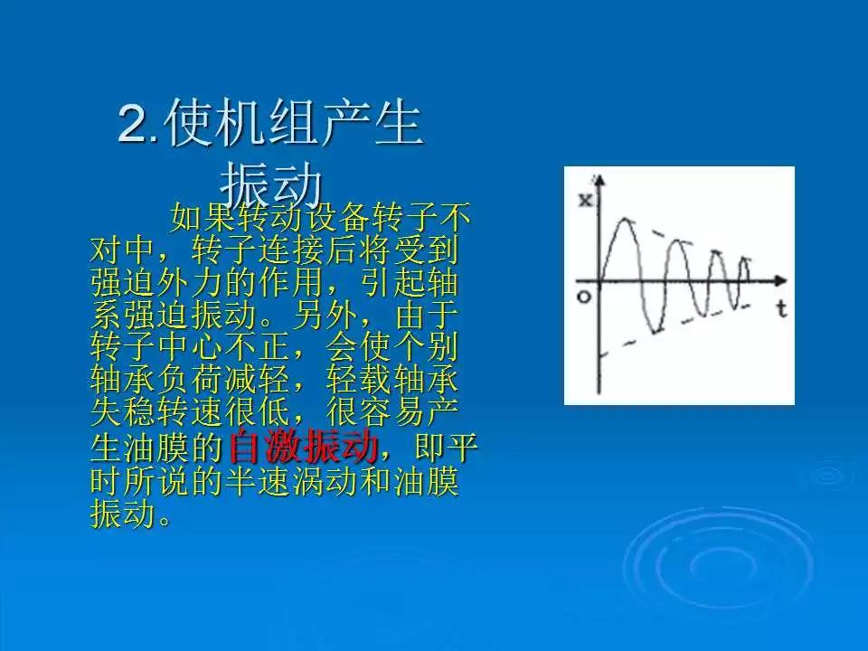 联轴器找正怎么样填写数据,联轴器找正及调整测量数据
