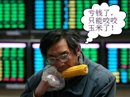 穷人不要玩炒股,穷人不要投机发财