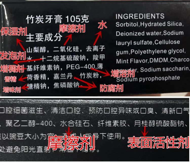 抖音上卖的竹炭牙膏,网红骗局竹炭牙膏是真的吗