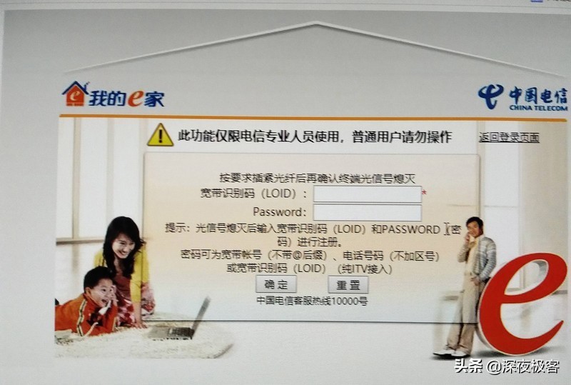 更换光猫怎么设置无线网,关于宽带光猫的设置与更换教程