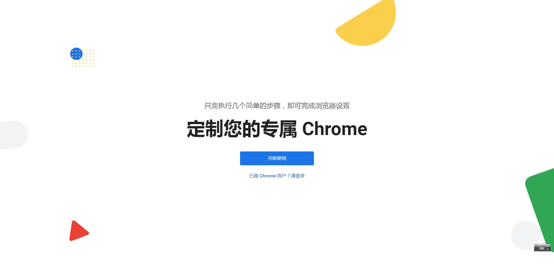 chrome浏览器访问google商店,chrome浏览器安卓版能装插件吗