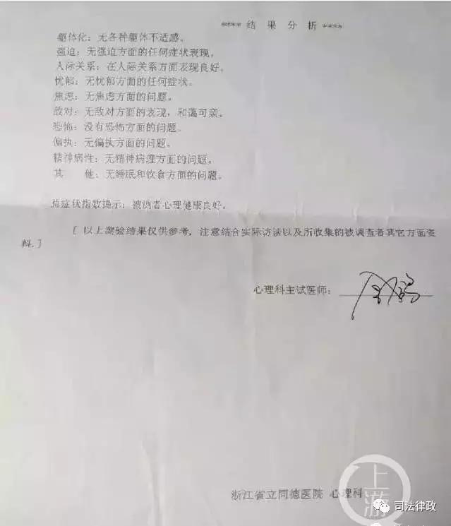 民警两次被关精神病医院,男子被抓精神病院两年