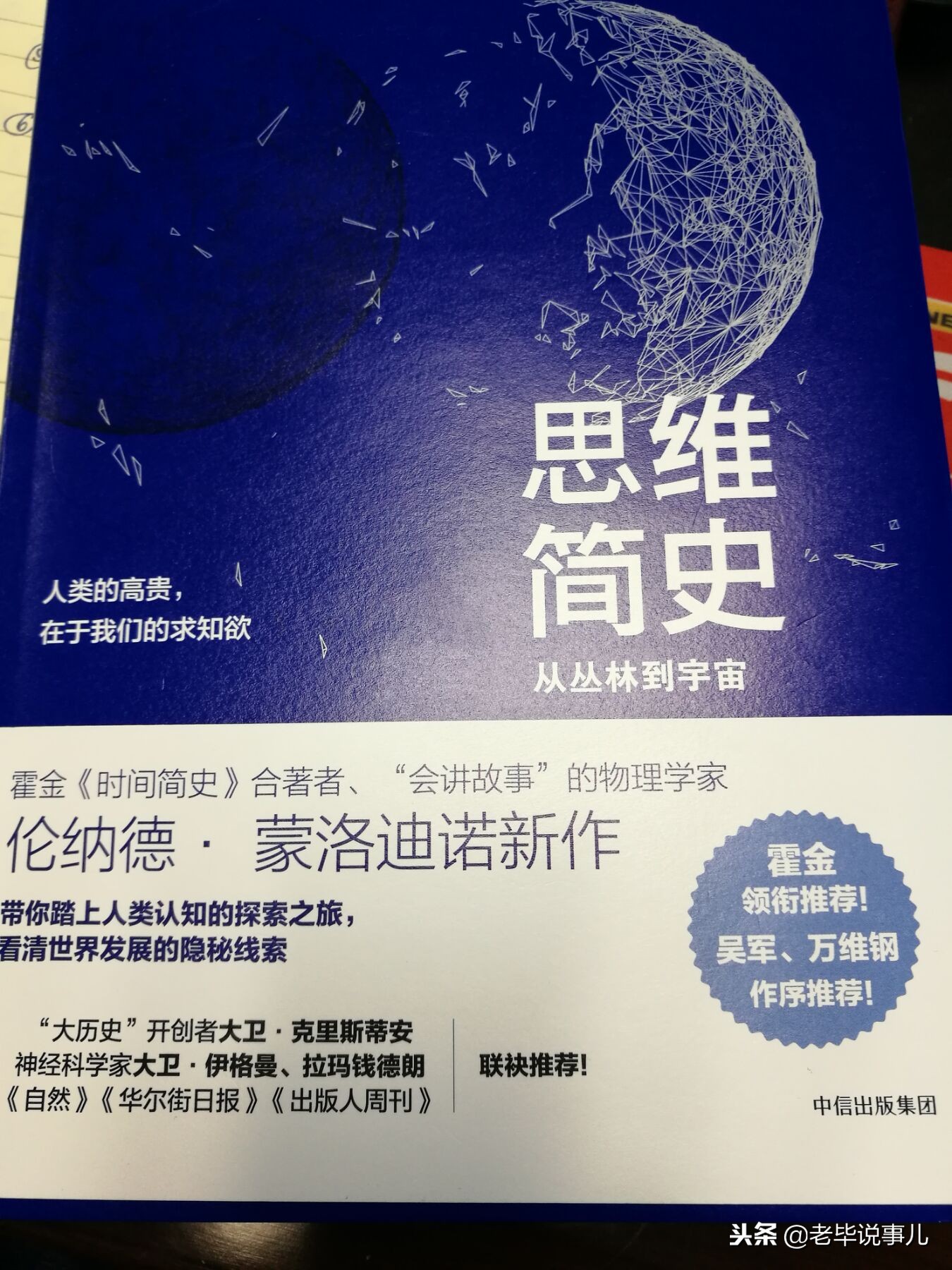老毕11月肉测11本书荐读清单分享（文末有竞猜彩蛋）