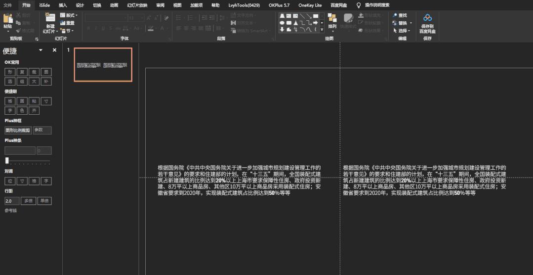 ppt快速生成动效,快速生成ppt的方法
