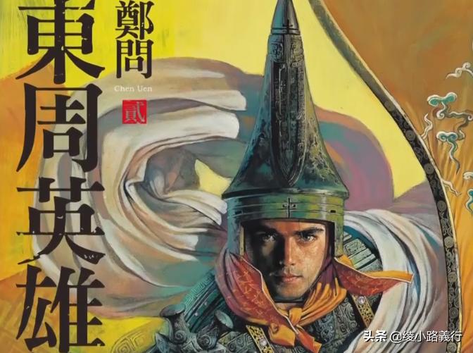 百年一遇的天才、鬼才、异才——怀念“亚洲至宝”漫画家郑问