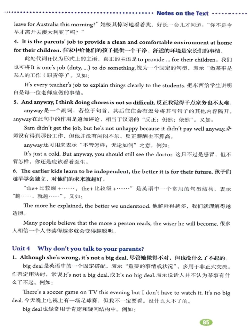 寒假复习预习书英语,人教英语八下预习寒假