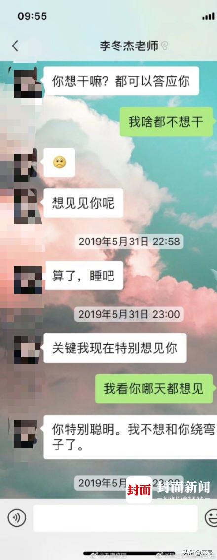 高校学生举报老师后续,校方谈老师出轨多位学生举报信