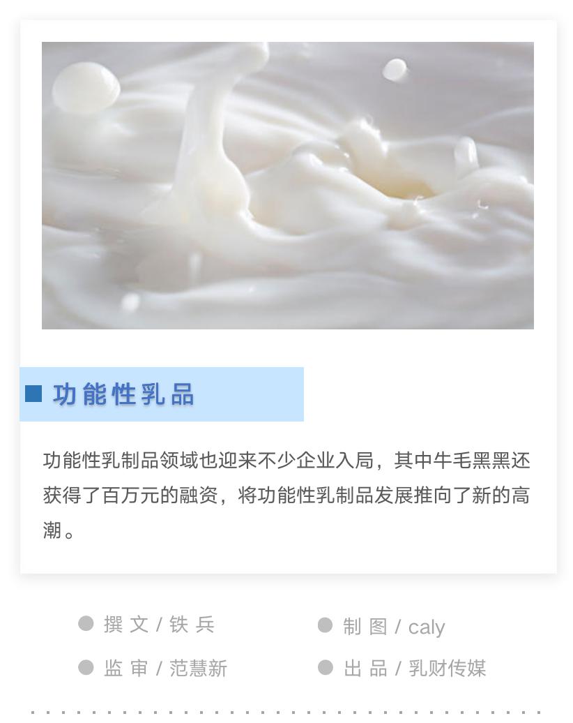 乳业发展趋势和思路,中国乳业迈入集约化