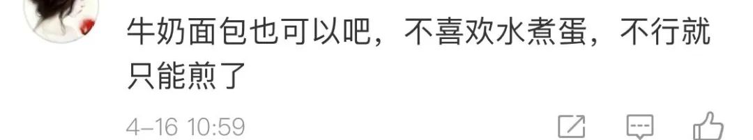 张文宏提醒:高中生早上不许喝粥,吃鸡蛋/牛奶,不吃不许上学