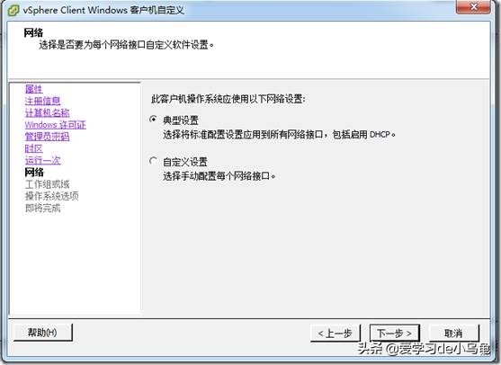 VMwarevSphere5.1虚拟机管理