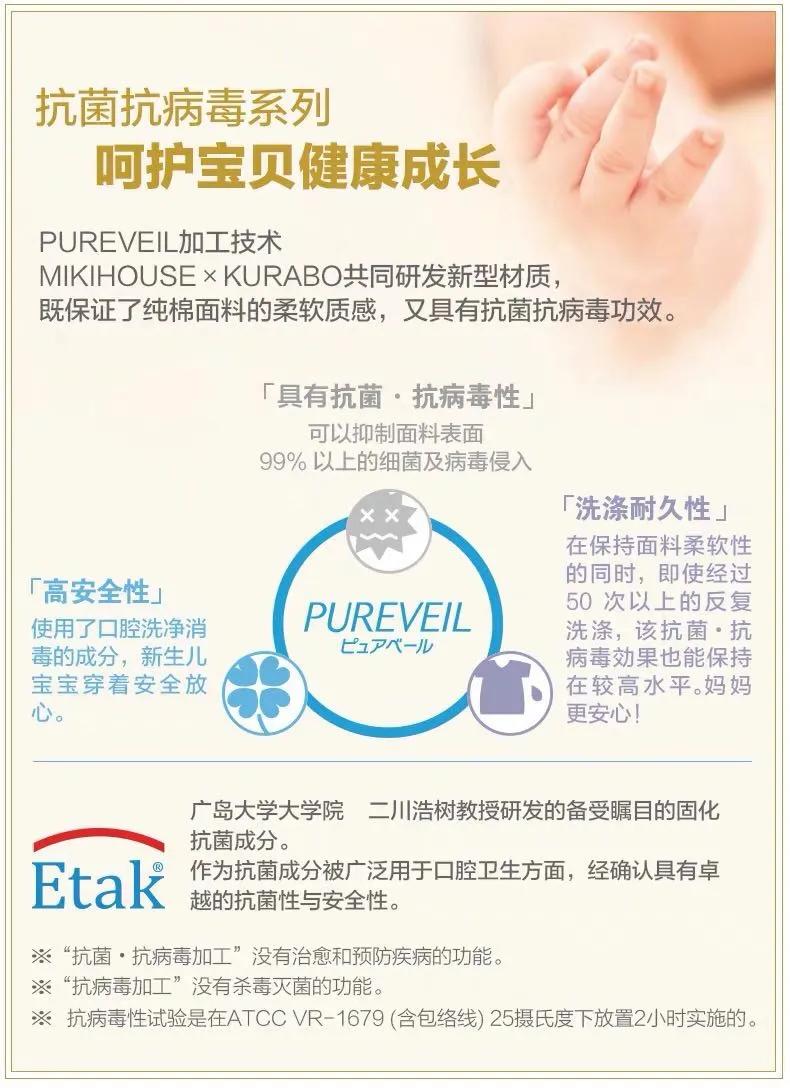 mikihouse将在中国等地推出 (mikihouse二阶段)