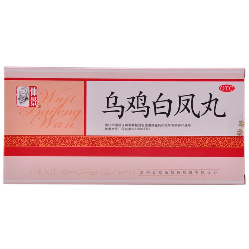 300种常用西药功效,400种常用中成药一览表