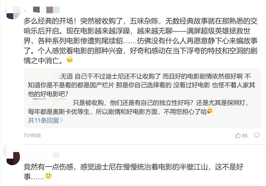 迪士尼收购卢卡斯影业,迪士尼收购皮克斯动画公司