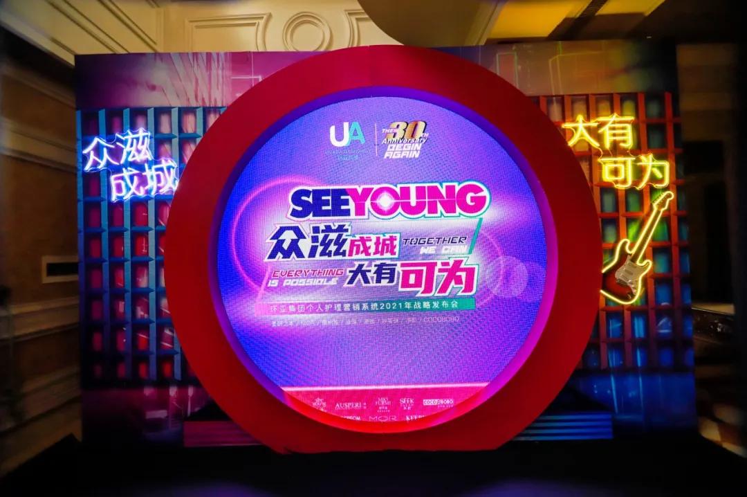 个人护理赛道中突围,滋源向2021投递优质名片