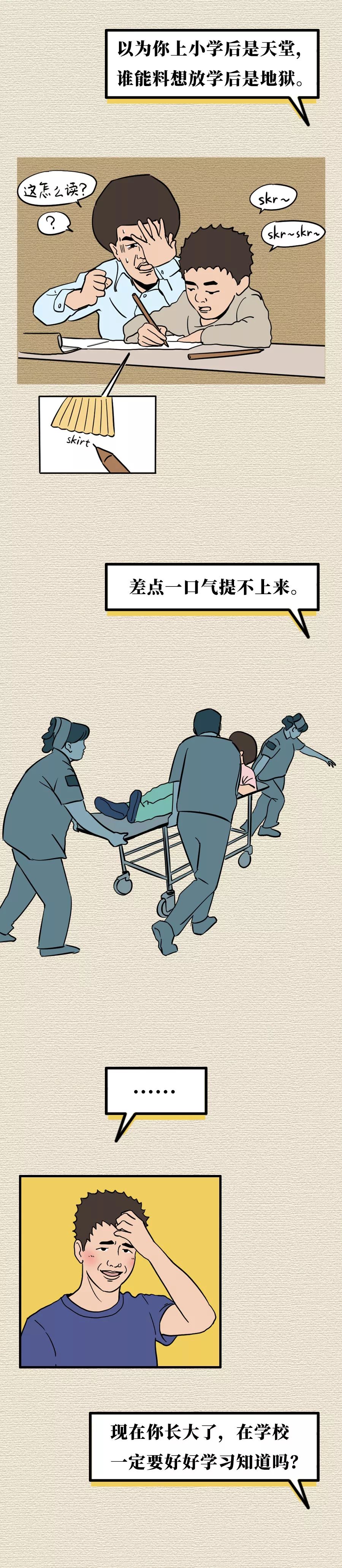 孤独寂寞的人物漫画,孤独寂寞的夜晚漫画