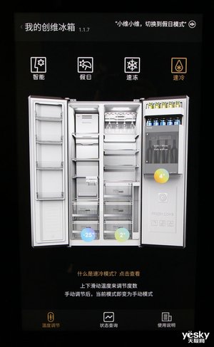 创维bcd-536wgpi,创维冰箱bcd-536wgpi屏幕怎么解锁