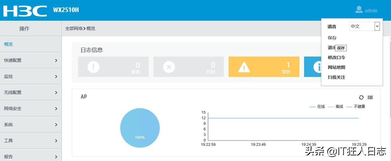 企业网络的构建与实施,h3c网络设备基础配置方法
