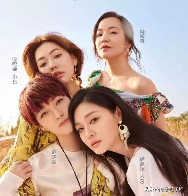 假姐妹完整视频,大小s四姐妹包括范玮琪吗