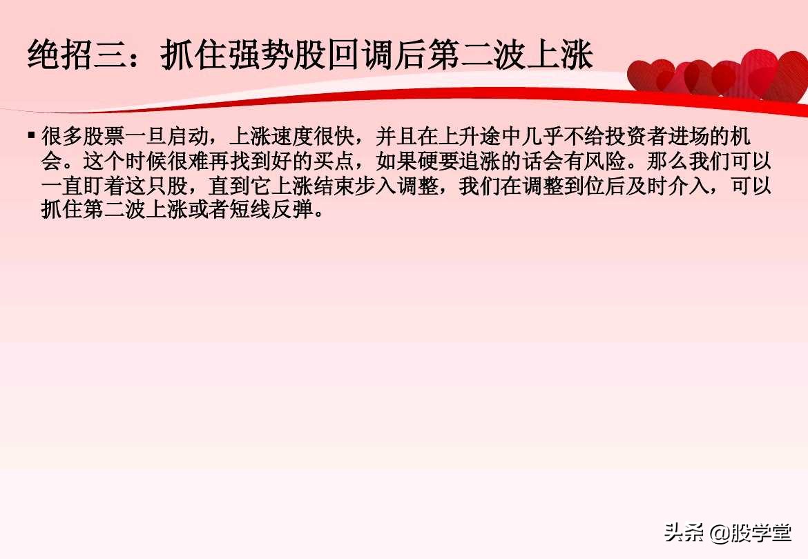 股票超级短线操作技巧讲解,超短线股票卖出技巧图解