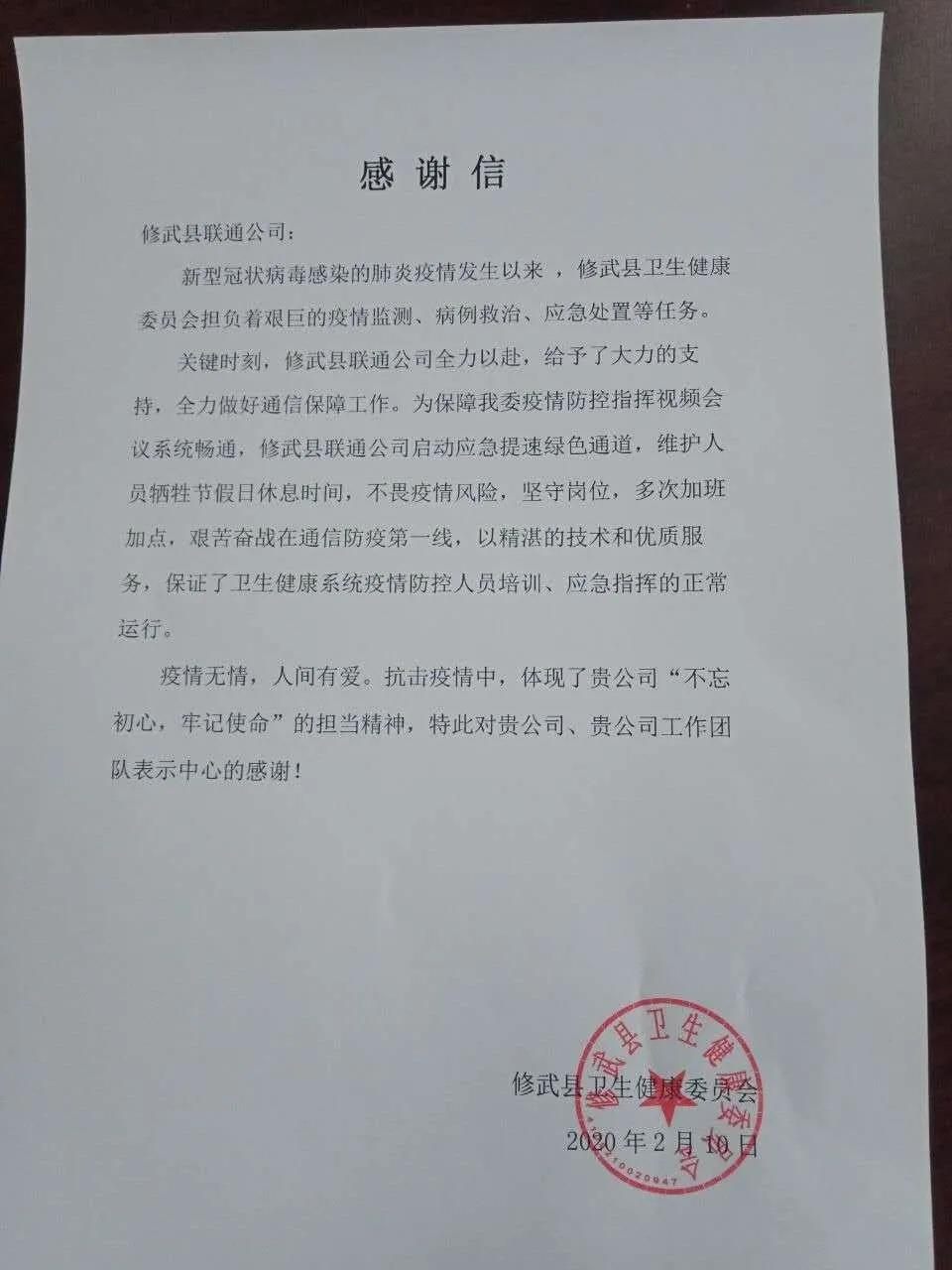 联通非常满意评价截图,赞扬联通公司的话