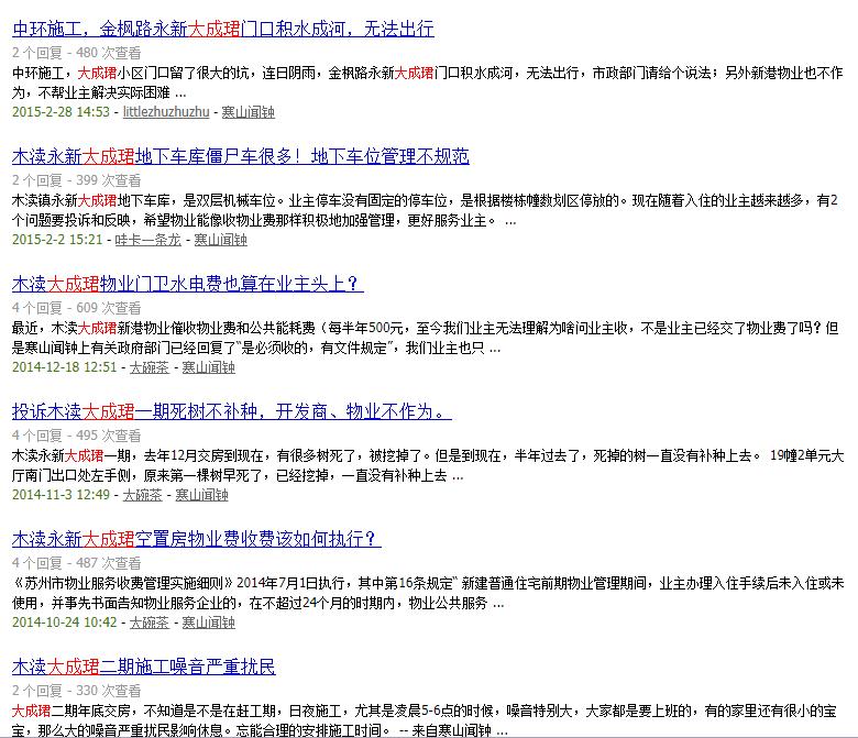 江苏十大物业排名,苏州最好的物业排名