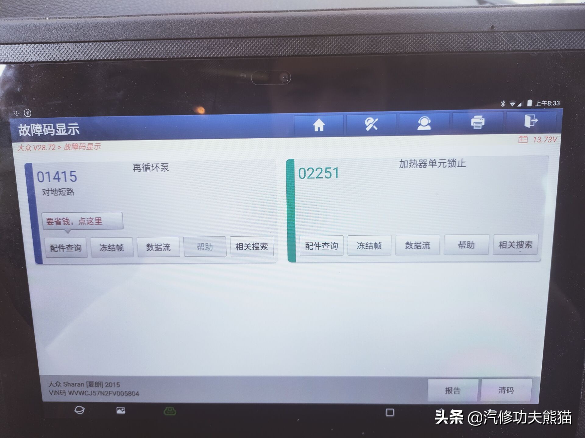 大众夏朗2014款2.0t标配烧机油吗,2016款大众夏朗1.4t发动机烧机油