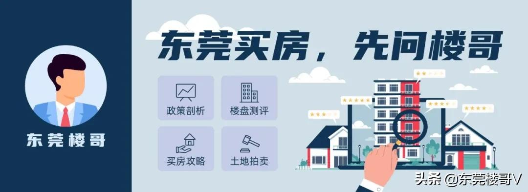 高埗镇的房价为啥这么高,高埗房价走势2021