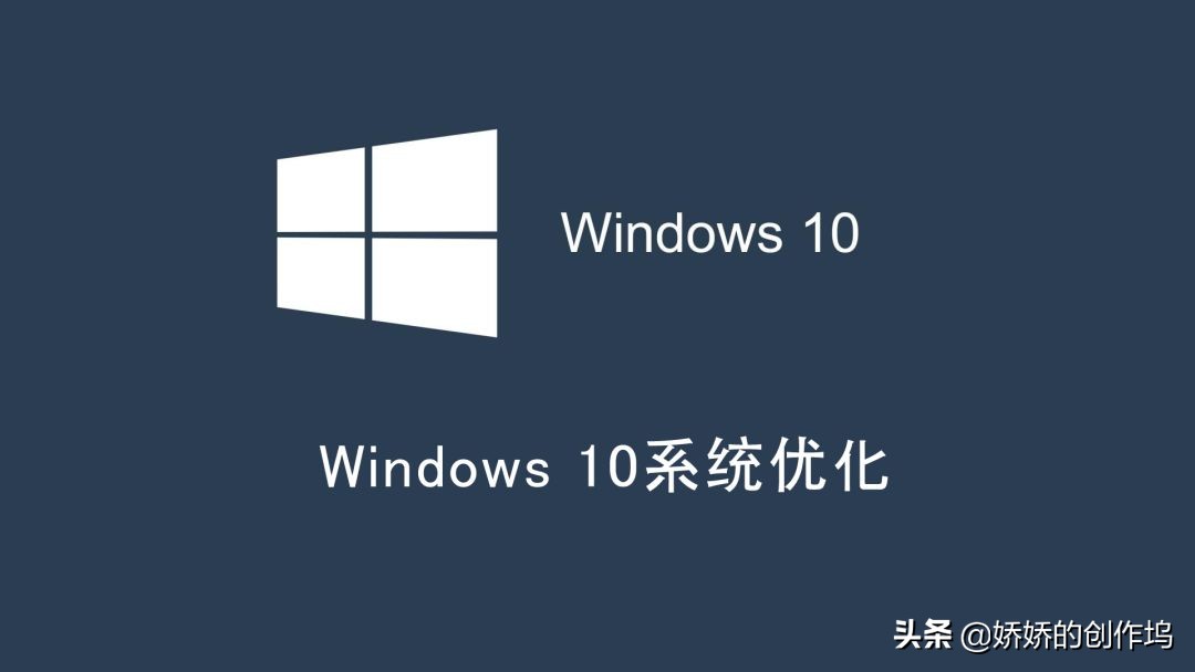 如何提高win10性能,win10优化小工具