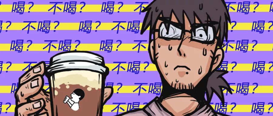 喝了奶茶失眠睡不着怎么办,为什么一喝了奶茶晚上就睡不着