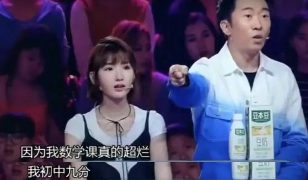 杨迪学业水平,杨迪自曝曾被班主任踢出尖子班