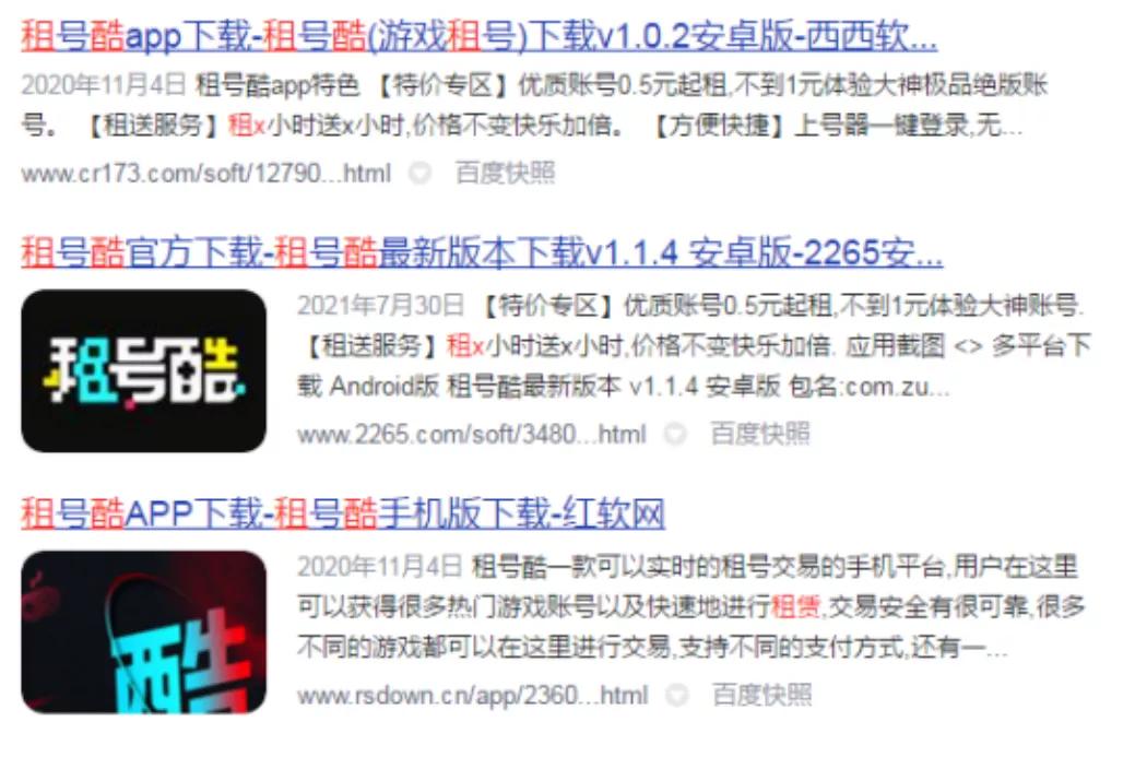 月租200能租到什么游戏本,畅游账号防沉迷